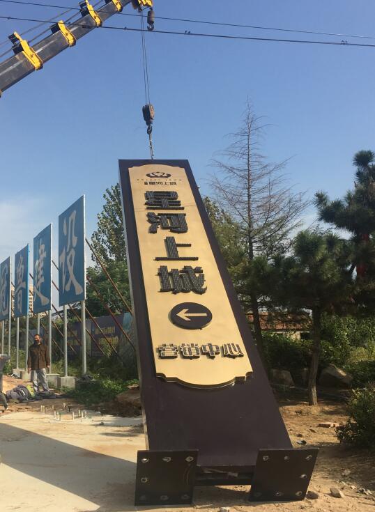 上街售楼处精神堡垒